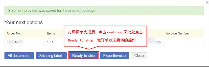 Jumia订单如何处理？Jumia订单处理及发货流程