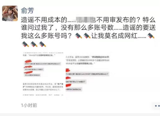 “坂田五虎”携手退出Wish？当事人说话了……