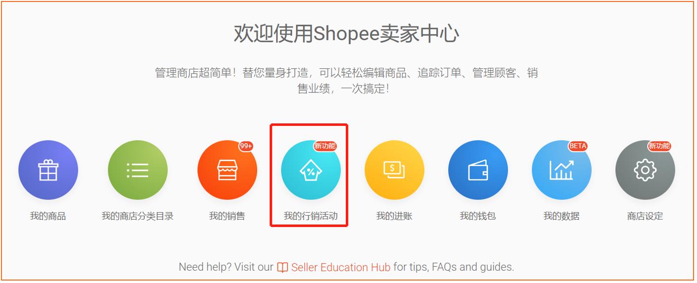 Shopee关键字广告怎么充值？Shopee关键词广告基础介绍及教程
