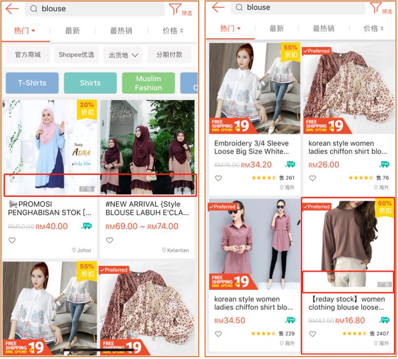 Shopee关键字广告怎么充值？Shopee关键词广告基础介绍及教程