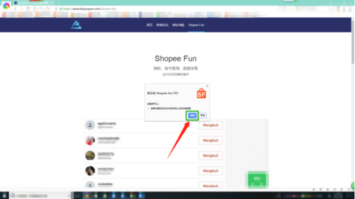 Shopee提高粉丝运营实操