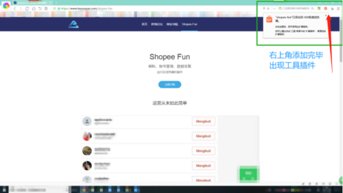 Shopee提高粉丝运营实操