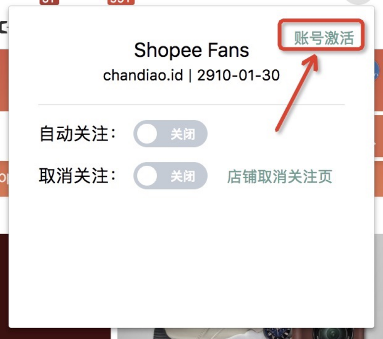 Shopee提高粉丝运营实操