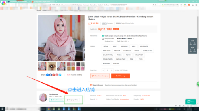 Shopee提高粉丝运营实操
