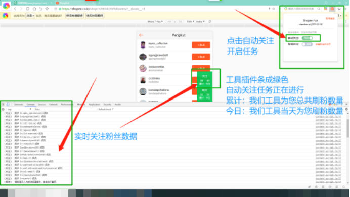 Shopee提高粉丝运营实操