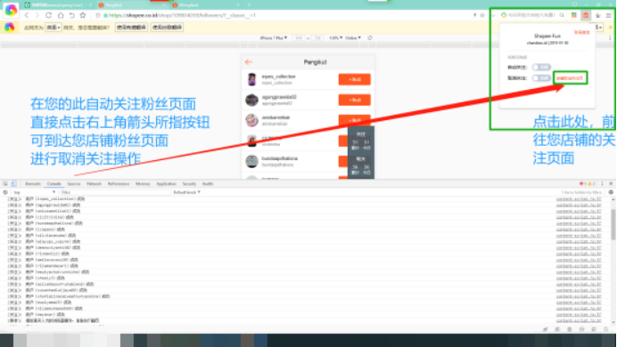 Shopee提高粉丝运营实操