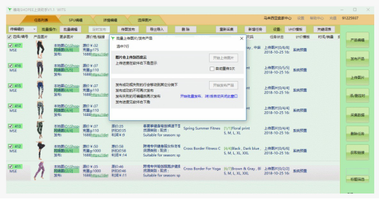 蜂鸟Shopee软件介绍及批量上货教程