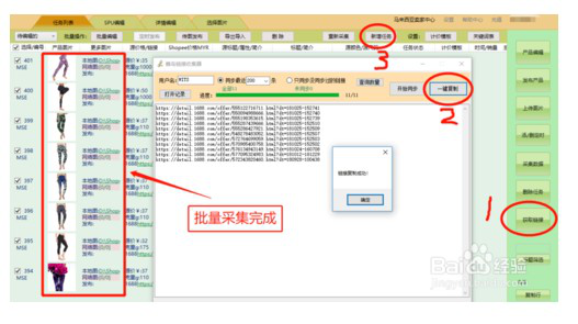 蜂鸟Shopee软件介绍及批量上货教程