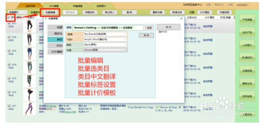 蜂鸟Shopee软件介绍及批量上货教程