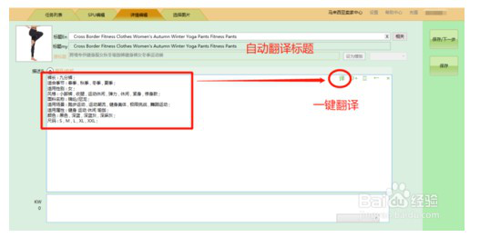 蜂鸟Shopee软件介绍及批量上货教程