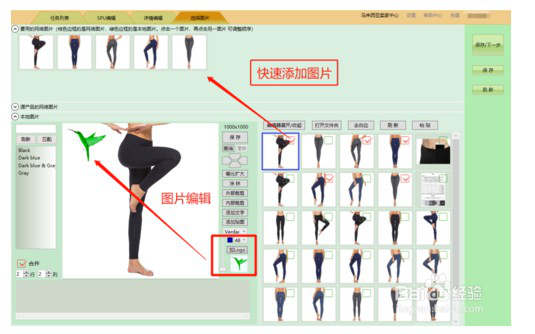 蜂鸟Shopee软件介绍及批量上货教程