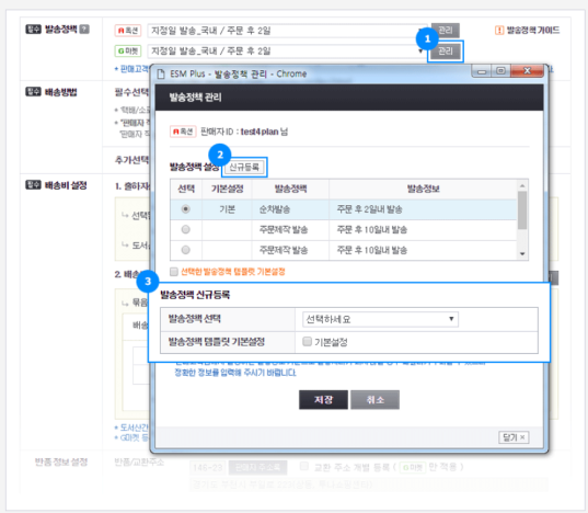 韩国电商平台Auction发货政策 