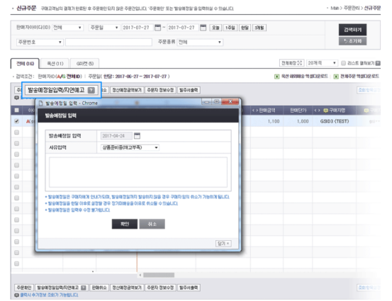 韩国电商平台Auction发货政策 