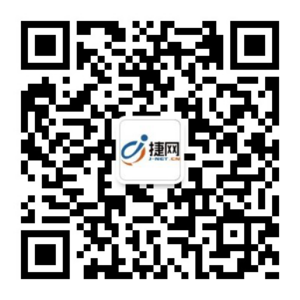 捷网用八年的时间   完成了220个国家及地区的物流网络布局 
