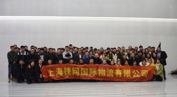 捷网用八年的时间   完成了220个国家及地区的物流网络布局 