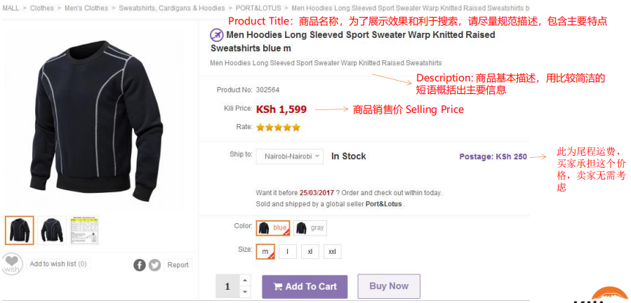 Kilimall产品如何上传？Kilimall 商品上传操作指导