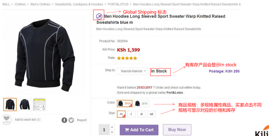 Kilimall产品如何上传？Kilimall 商品上传操作指导