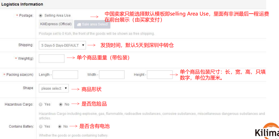 Kilimall产品如何上传？Kilimall 商品上传操作指导