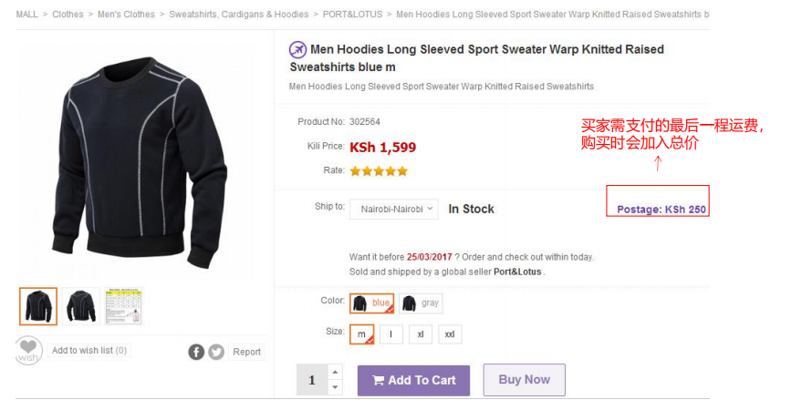 Kilimall产品如何上传？Kilimall 商品上传操作指导