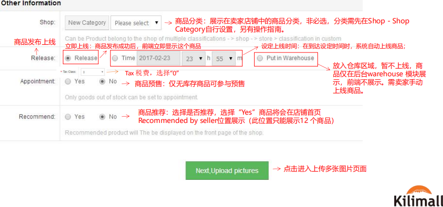 Kilimall产品如何上传？Kilimall 商品上传操作指导