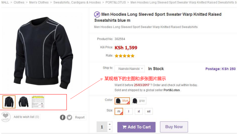 Kilimall产品如何上传？Kilimall 商品上传操作指导