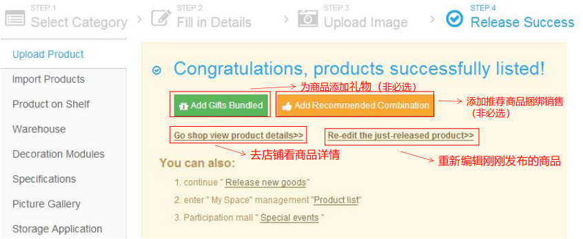 Kilimall产品如何上传？Kilimall 商品上传操作指导