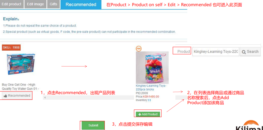 Kilimall产品如何上传？Kilimall 商品上传操作指导