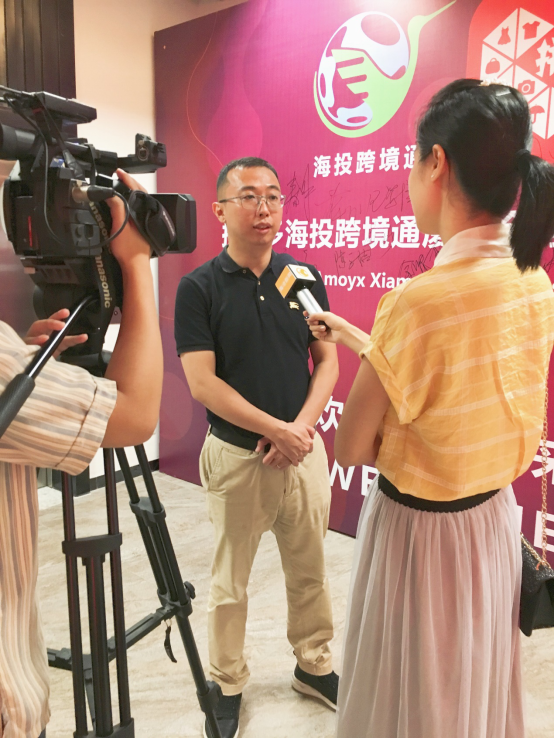 “拼多多”与海投跨境通联合举办国际招商大会