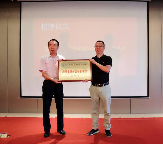 “拼多多”与海投跨境通联合举办国际招商大会