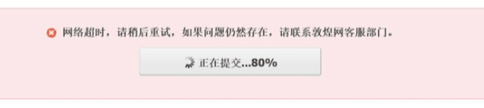 敦煌網(wǎng)產(chǎn)品為什么上傳失敗？敦煌網(wǎng)產(chǎn)品上傳失敗問題匯總