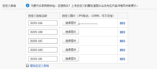 敦煌網圖片無法上傳怎么辦？敦煌網圖片上傳失敗解決辦法