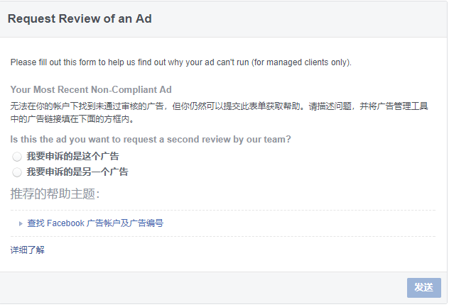 Facebook广告审核机制及流程指南