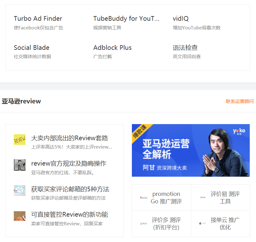 雨果网会员中心重磅升级：携数十家平台和数万元权益，打造跨境服务资源池