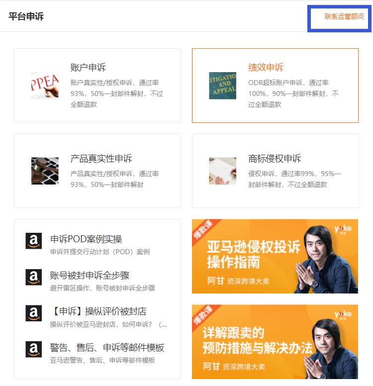 雨果网会员中心重磅升级：携数十家平台和数万元权益，打造跨境服务资源池