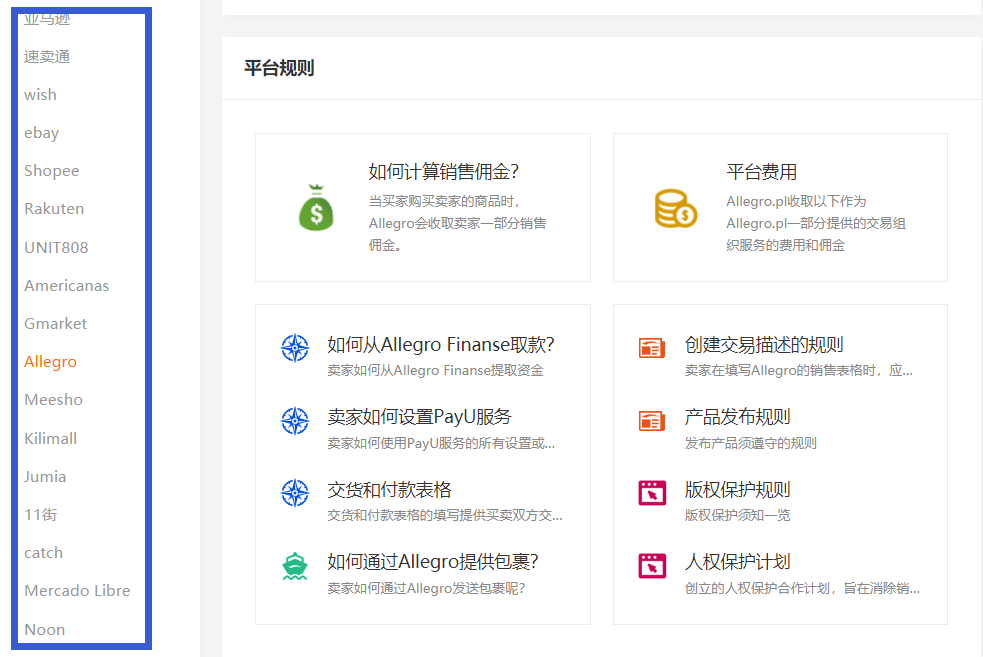 雨果网会员中心重磅升级：携数十家平台和数万元权益，打造跨境服务资源池
