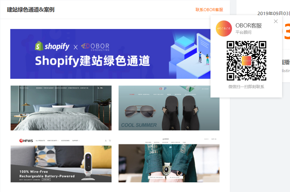 雨果网会员中心重磅升级：携数十家平台和数万元权益，打造跨境服务资源池