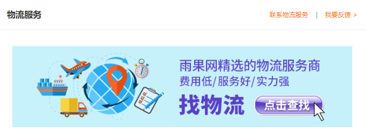 雨果网会员中心重磅升级：携数十家平台和数万元权益，打造跨境服务资源池