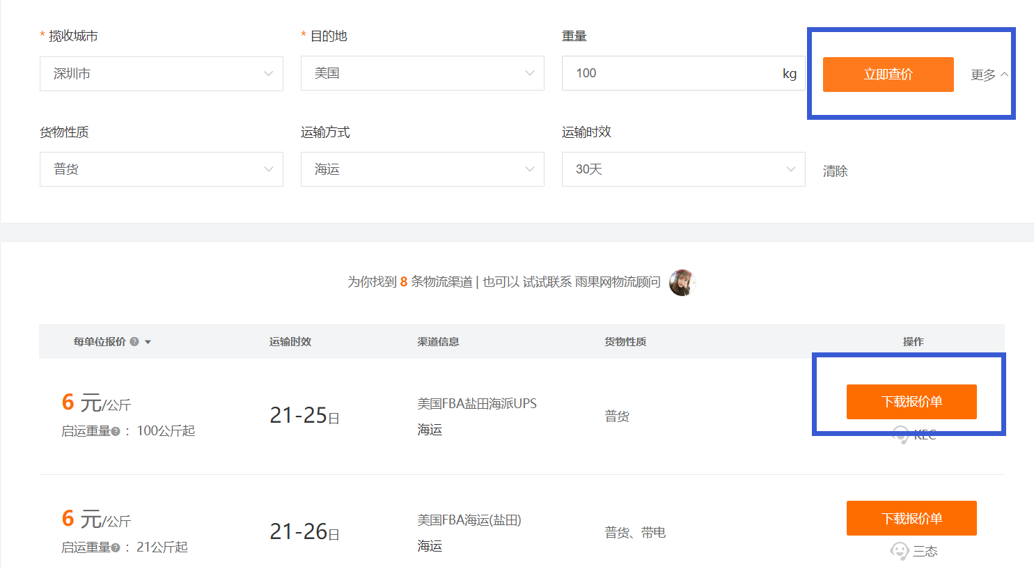 雨果网会员中心重磅升级：携数十家平台和数万元权益，打造跨境服务资源池