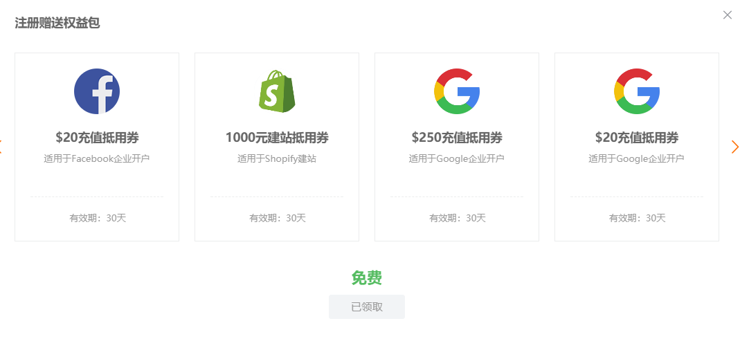 雨果网会员中心重磅升级：携数十家平台和数万元权益，打造跨境服务资源池