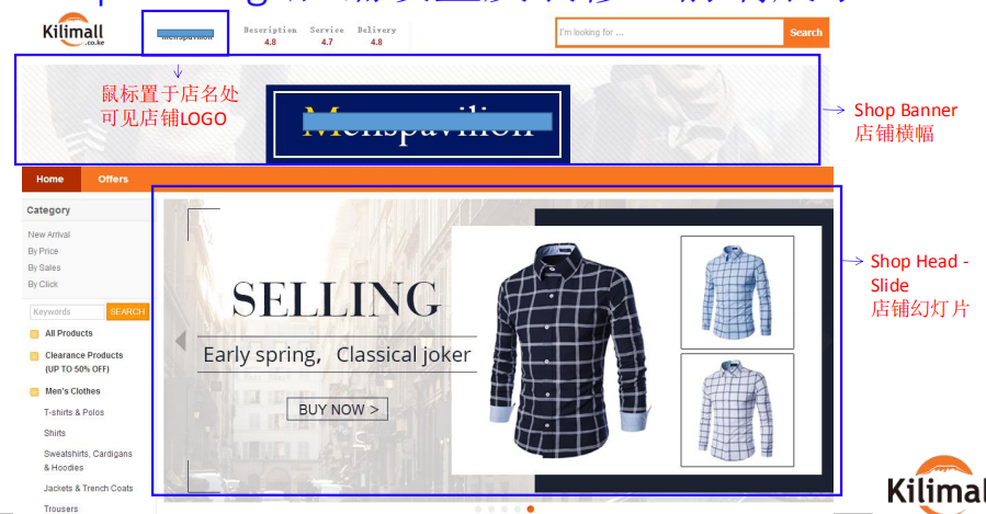 kilimall Shop Settings 店铺设置及装修操作手册