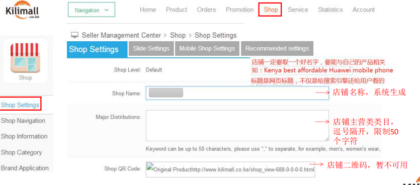 kilimall Shop Settings 店铺设置及装修操作手册