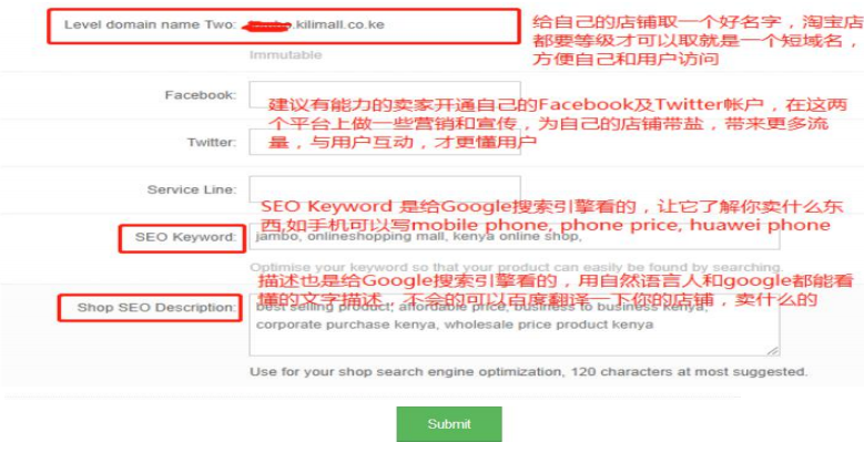 kilimall Shop Settings 店铺设置及装修操作手册