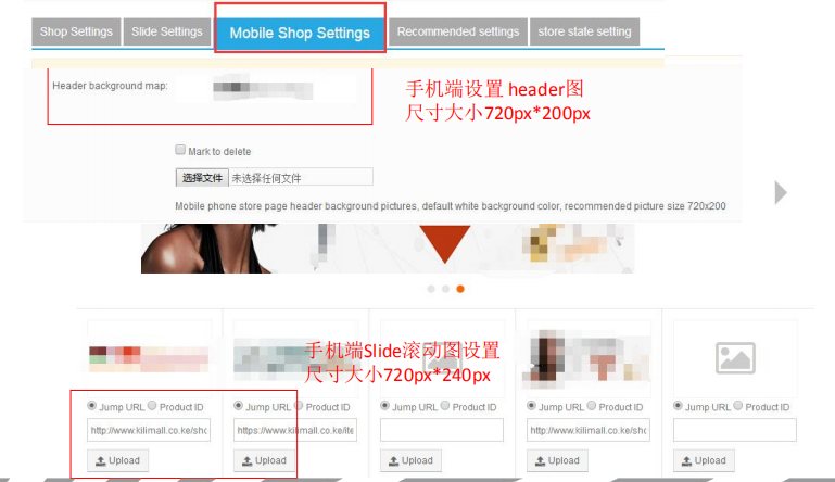 kilimall Shop Settings 店铺设置及装修操作手册