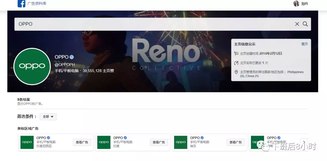 facebook 6大工具：监测竞争对手广告素材