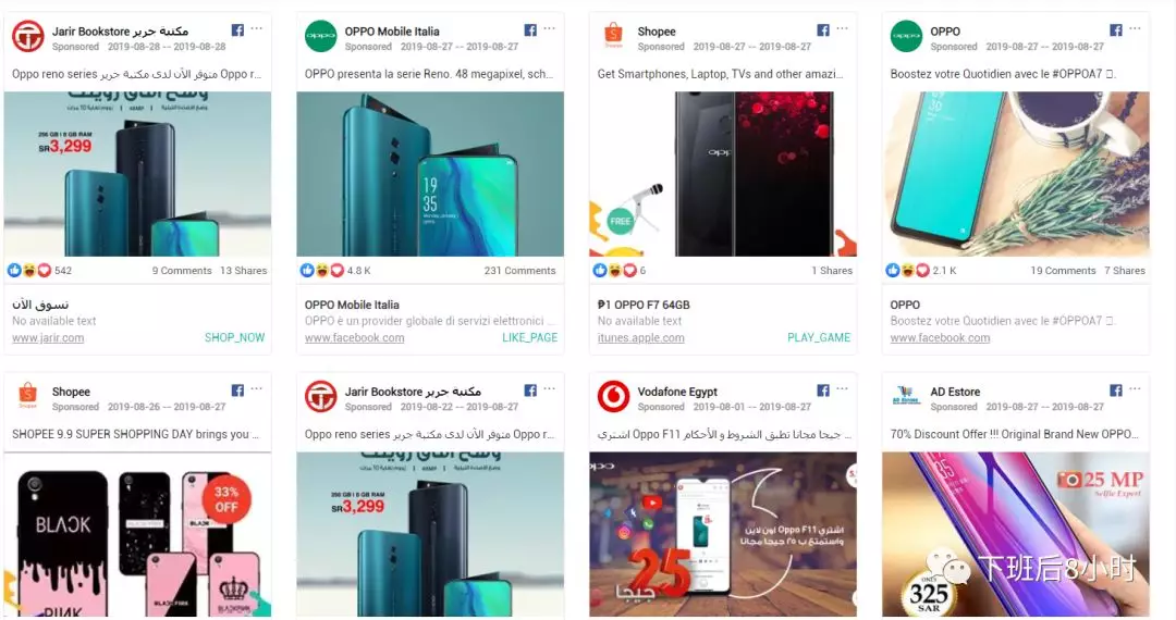 facebook 6大工具：监测竞争对手广告素材