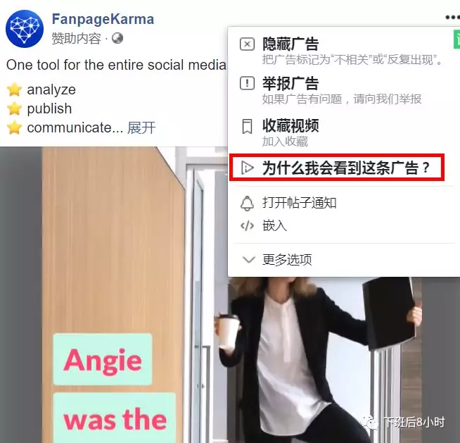facebook 6大工具：监测竞争对手广告素材