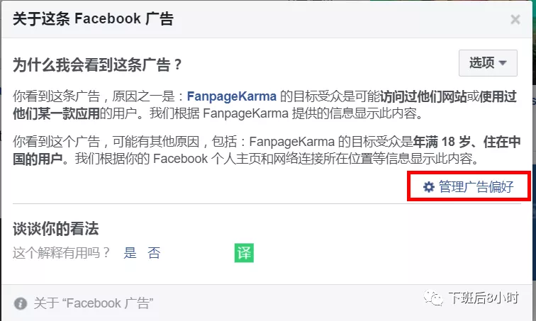 facebook 6大工具：监测竞争对手广告素材