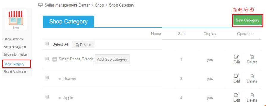 Kilimall Shop Category 店铺商品分类操作手册