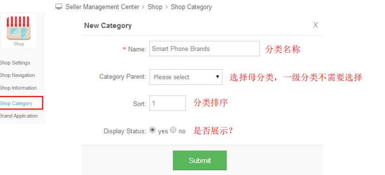 Kilimall Shop Category 店铺商品分类操作手册