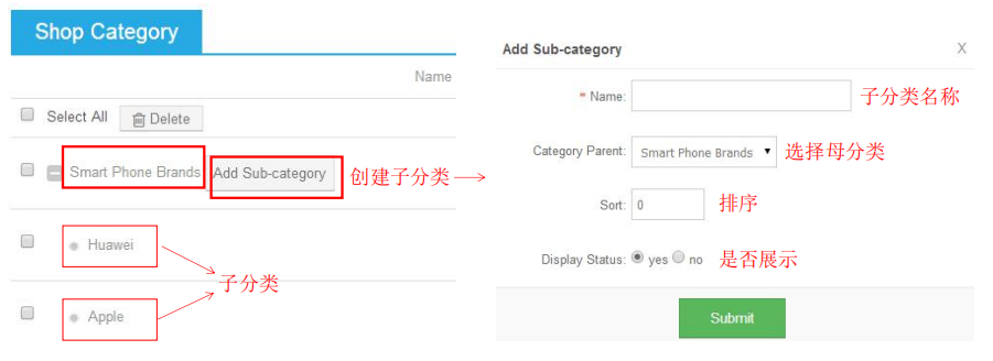 Kilimall Shop Category 店铺商品分类操作手册